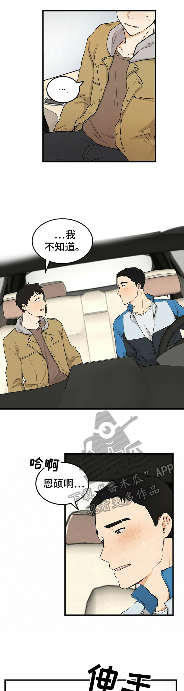 第4话3