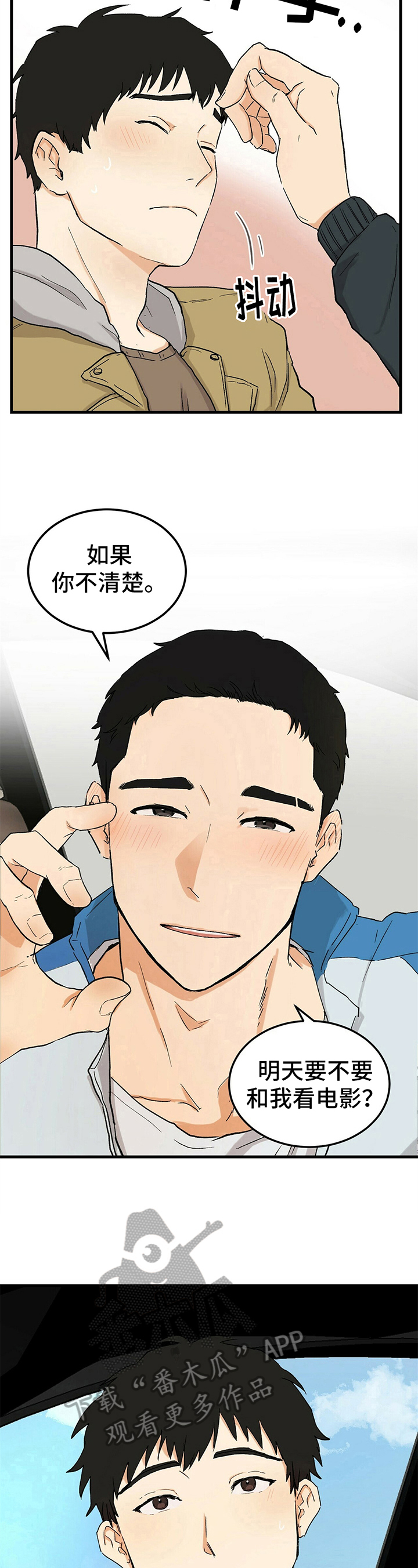 第4话4