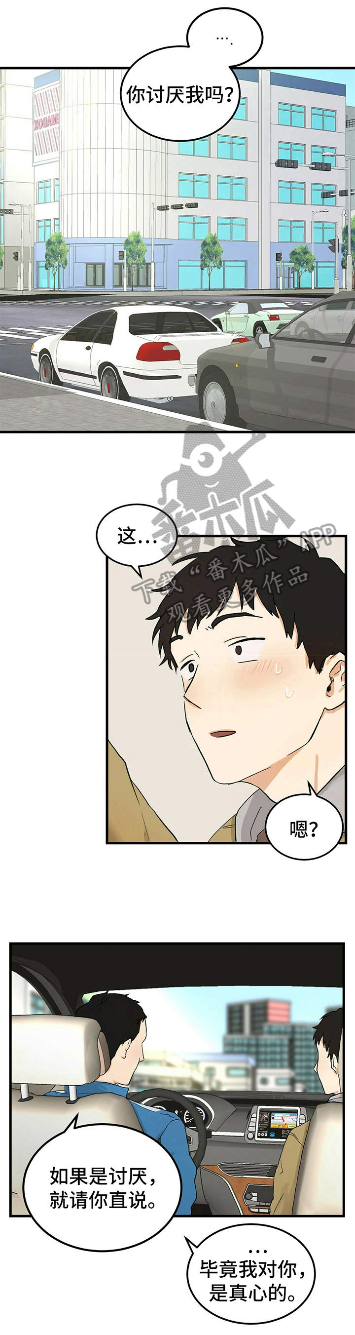 第4话2