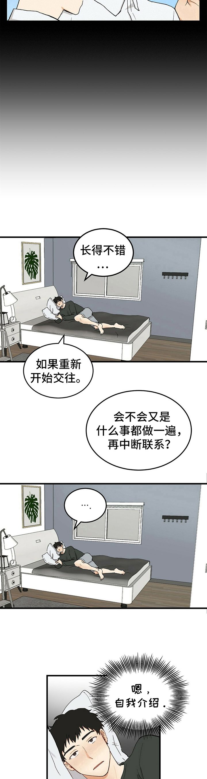 第4话7