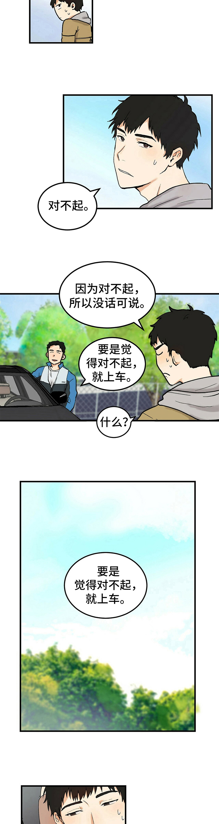 第2话5