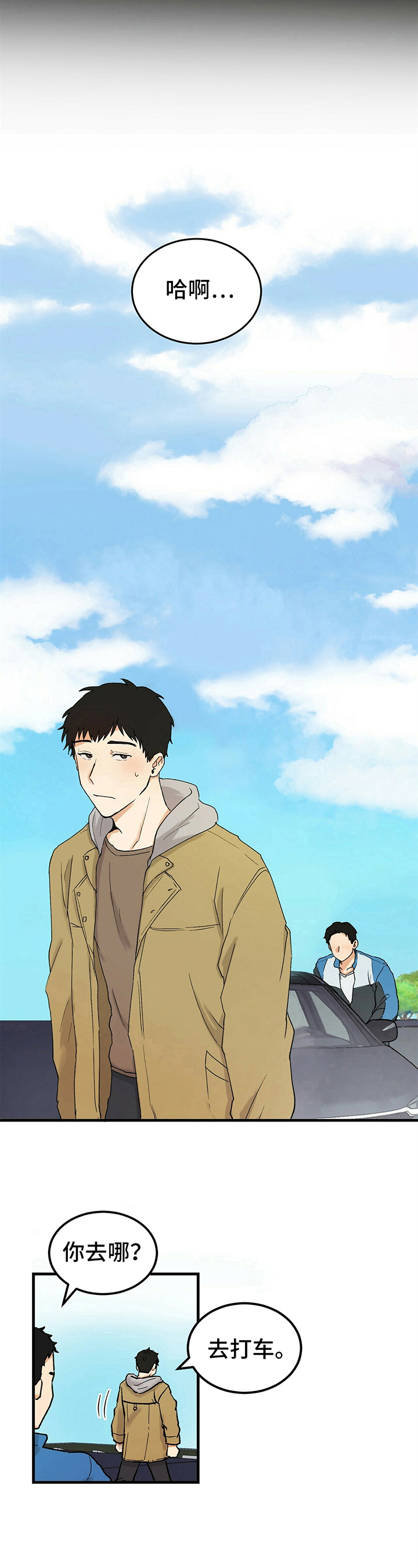 第2话3