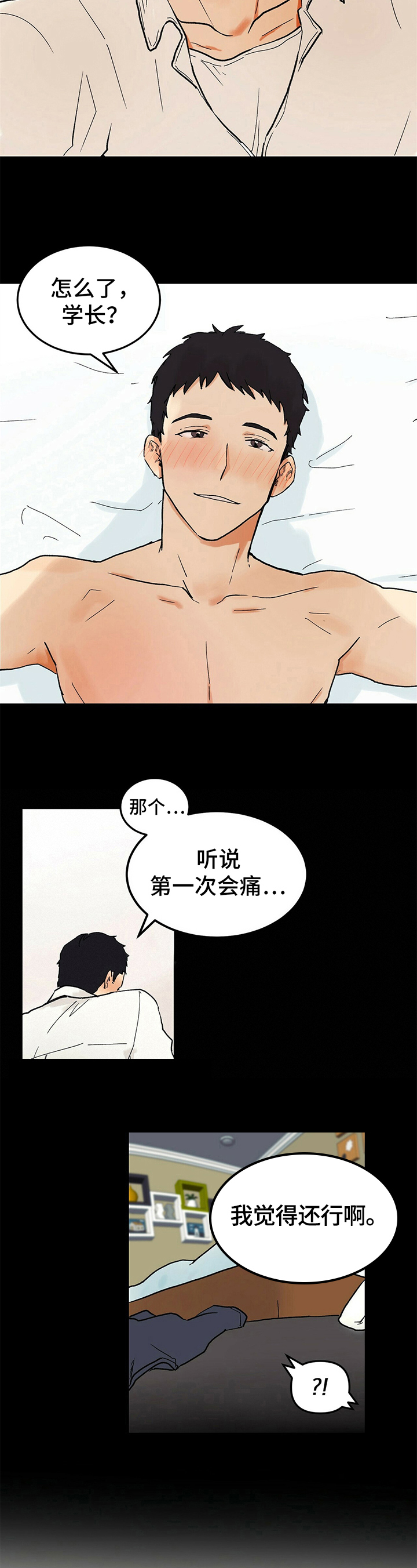 第2话2