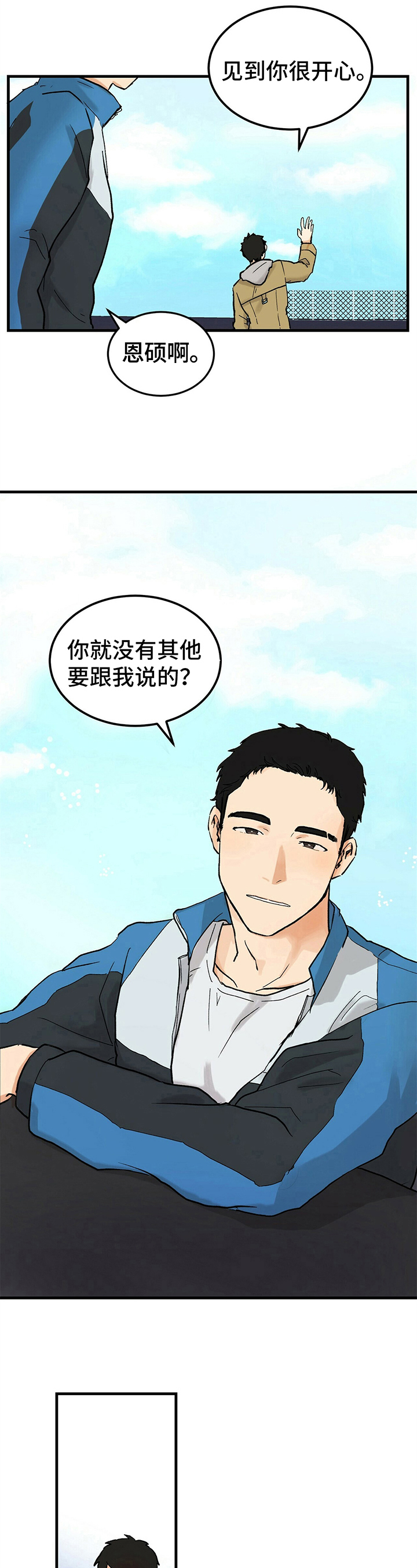 第2话4