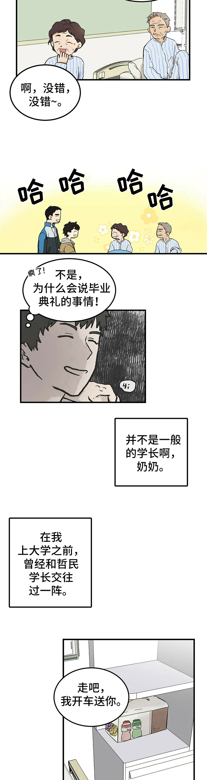 第1话5