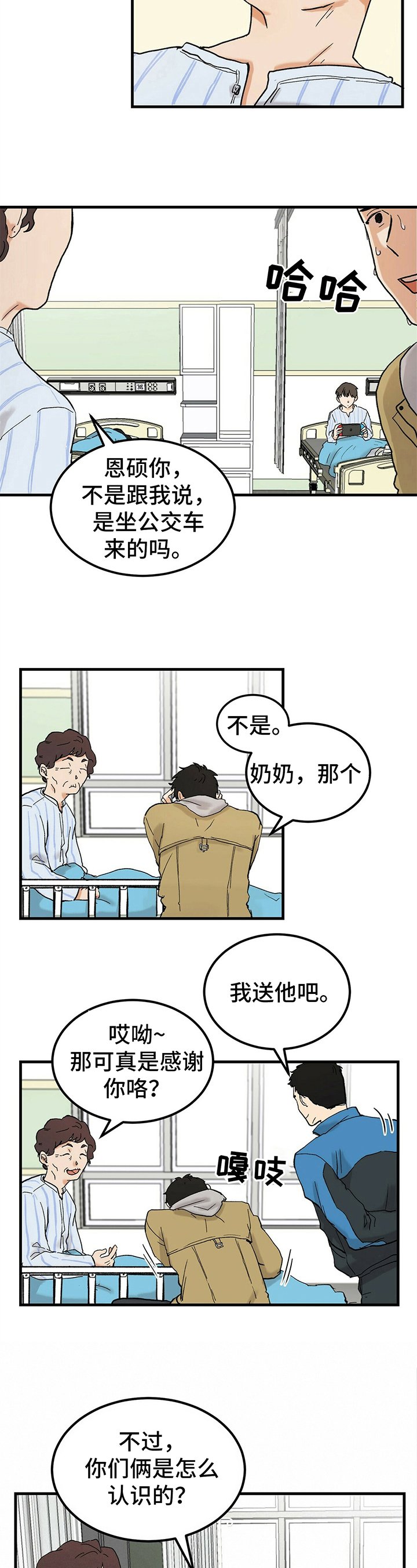 第1话3