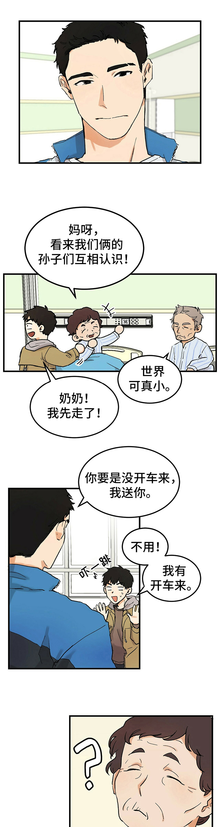 第1话2