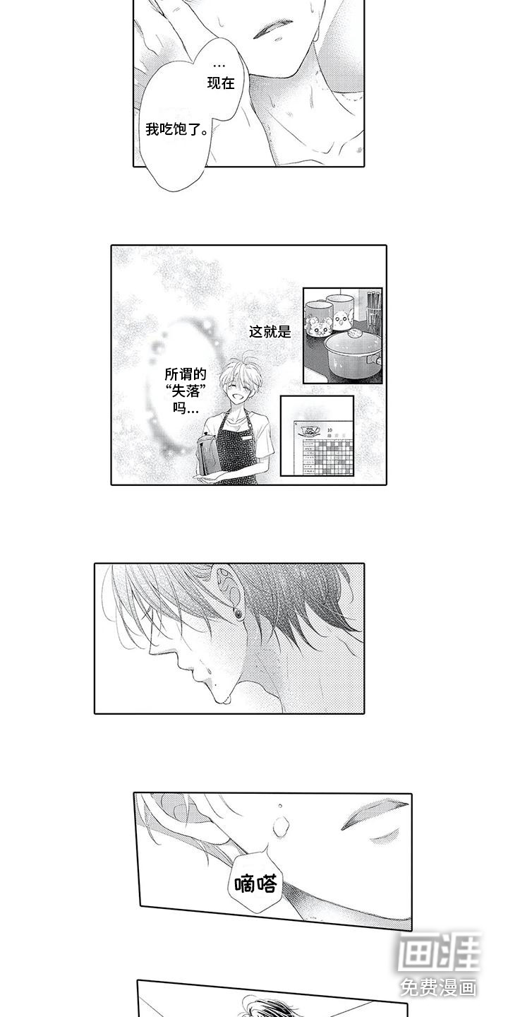 第21话2