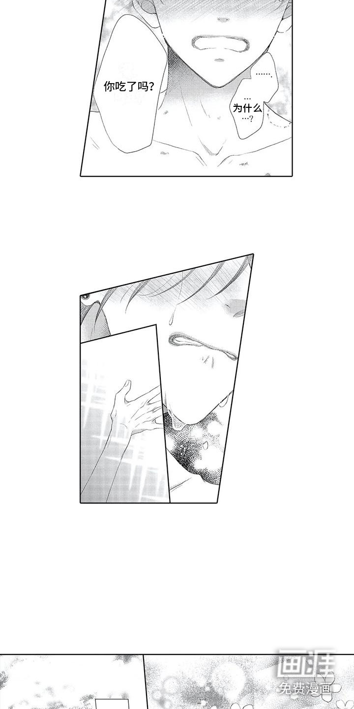 第21话5