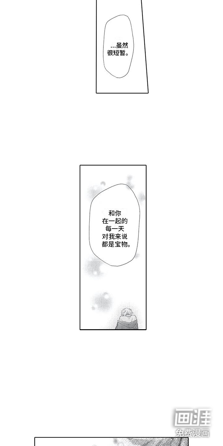 第20话7
