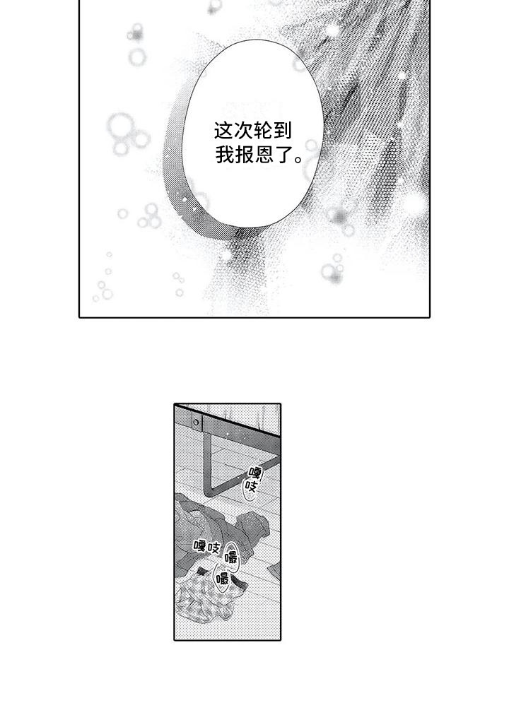 第20话8