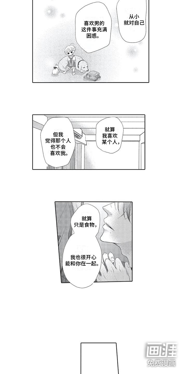 第20话6