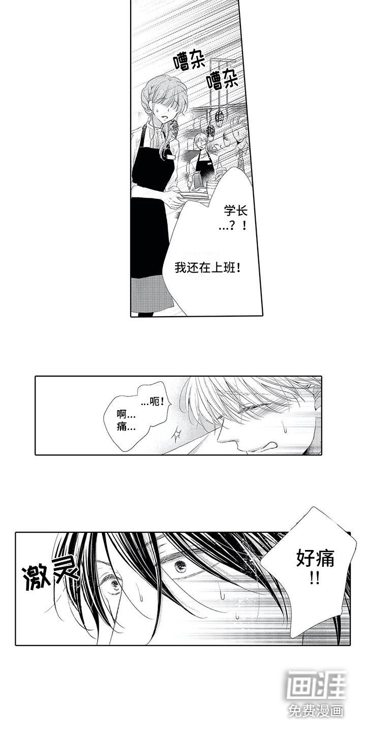第19话3