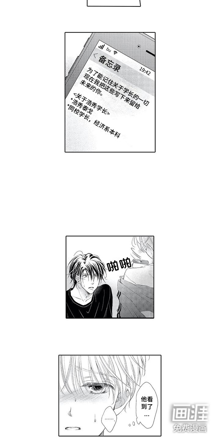 第19话8