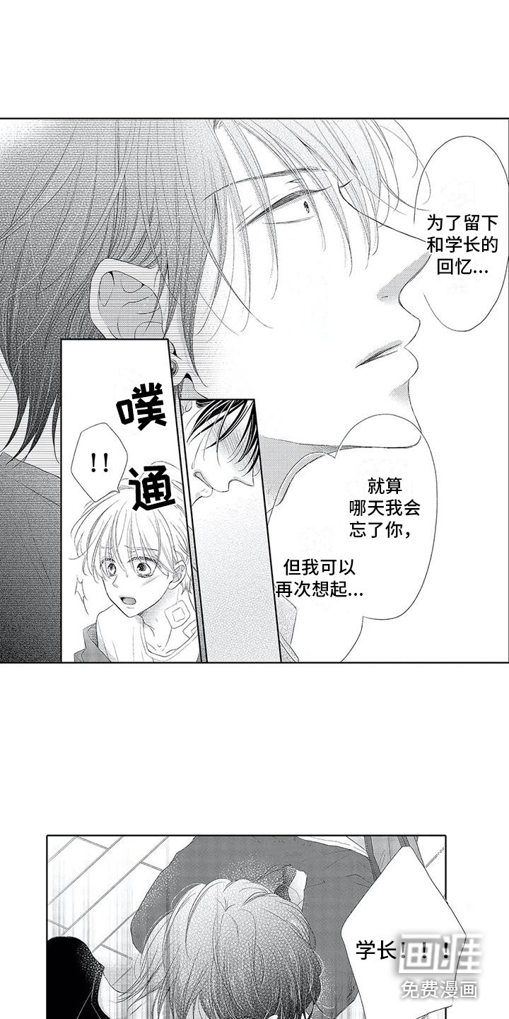 第19话9