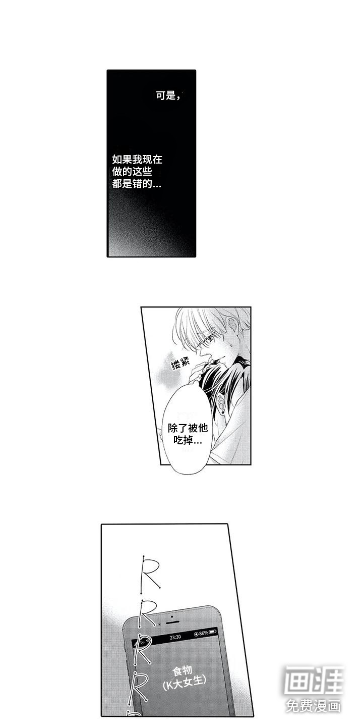 第18话5