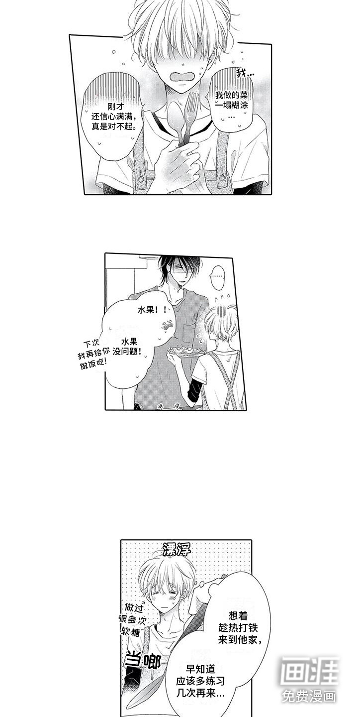 第16话3