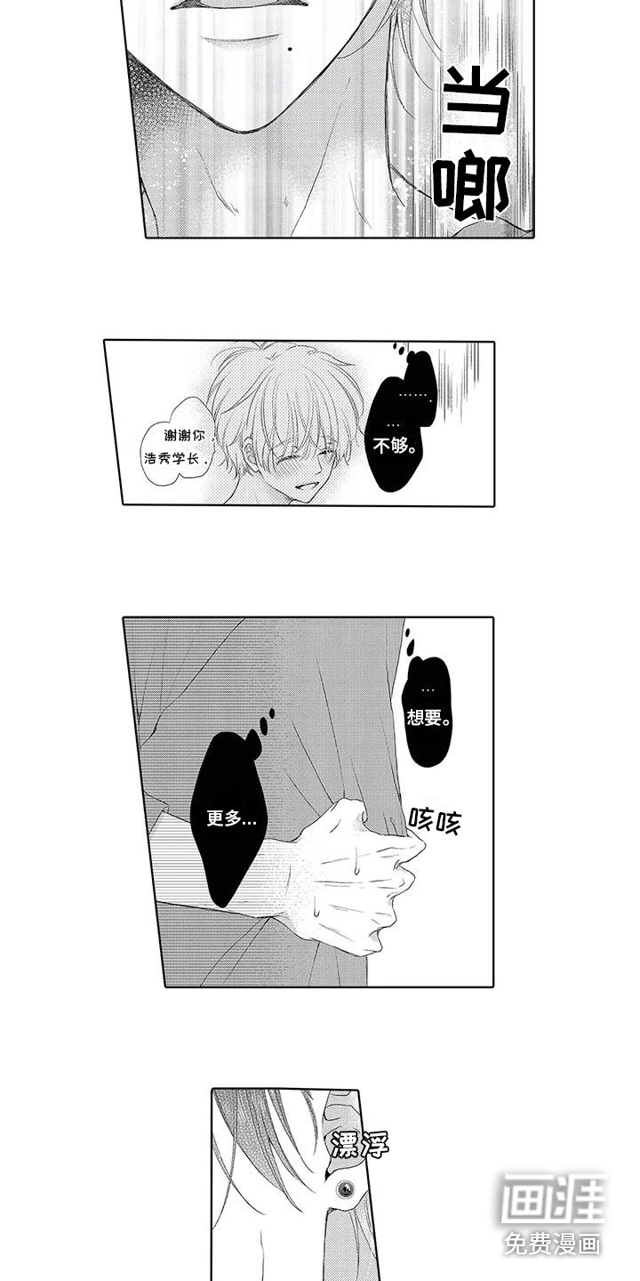 第16话6