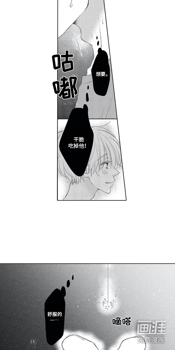 第16话7