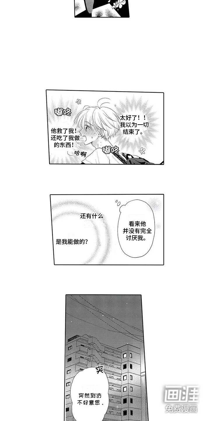 第15话5