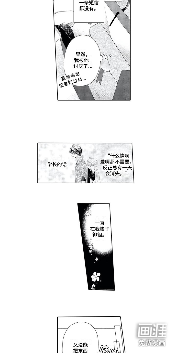 第14话5