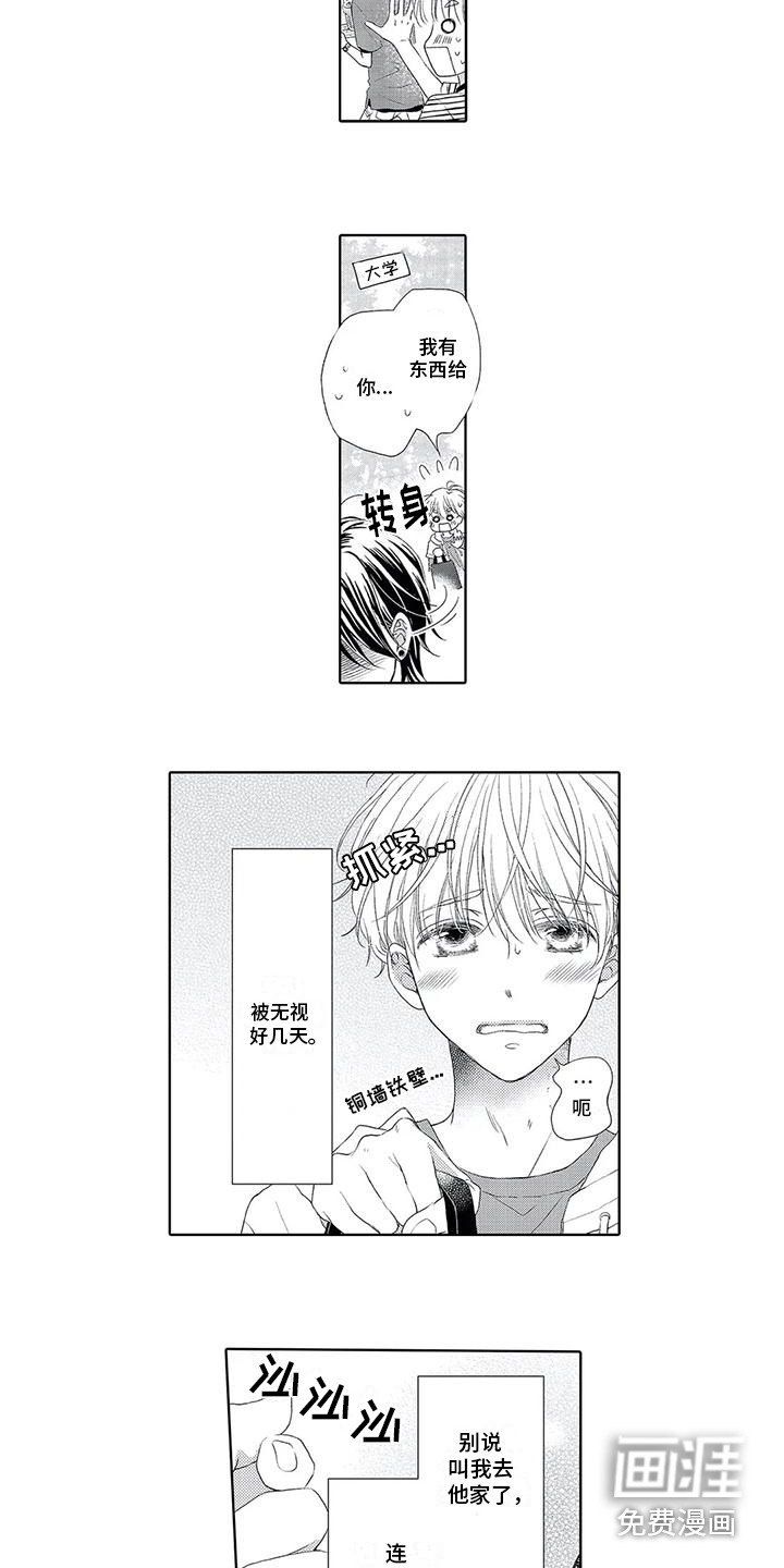 第14话4