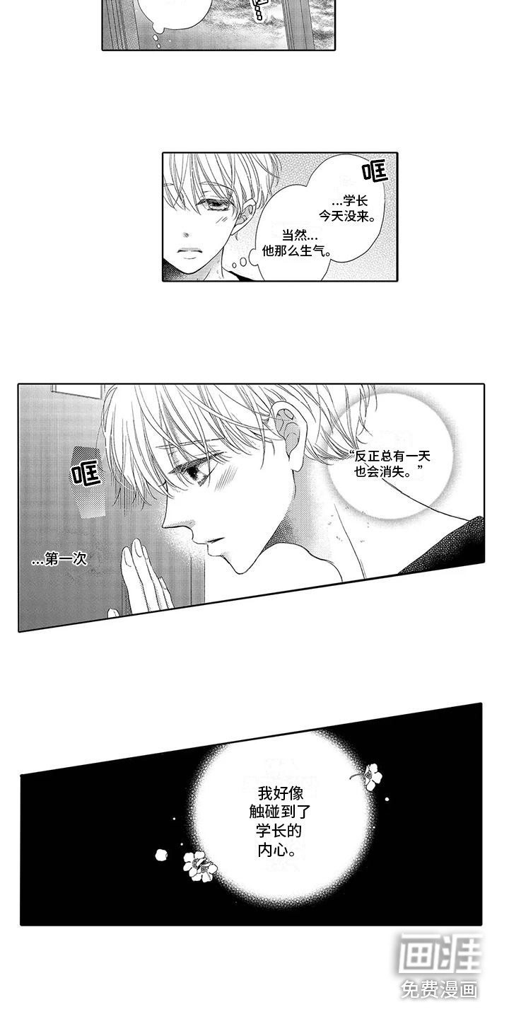 第13话8