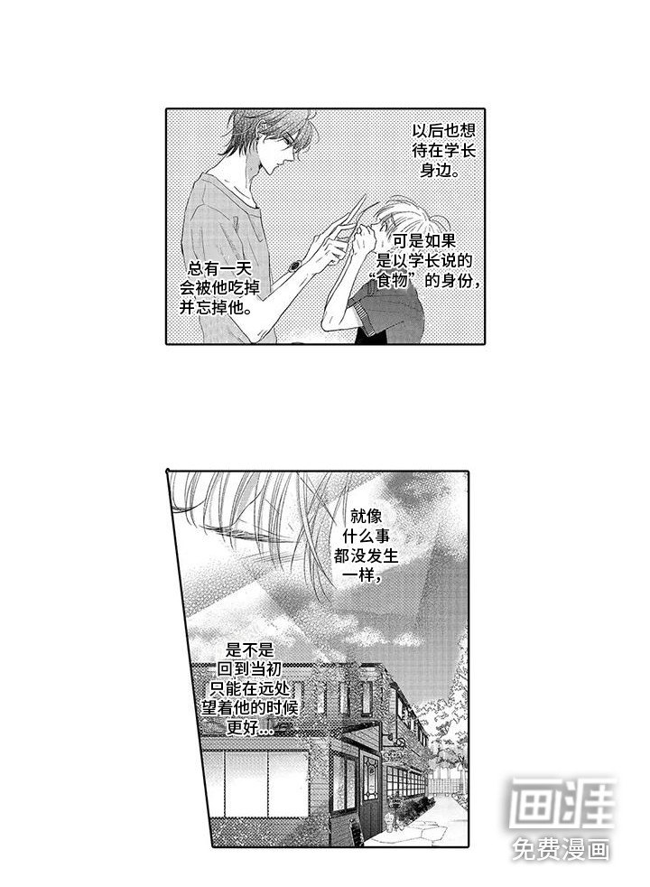 第11话7