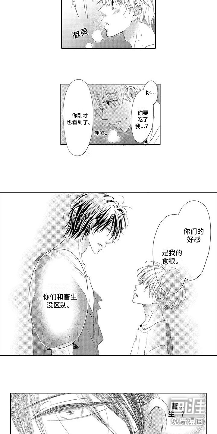 第10话3