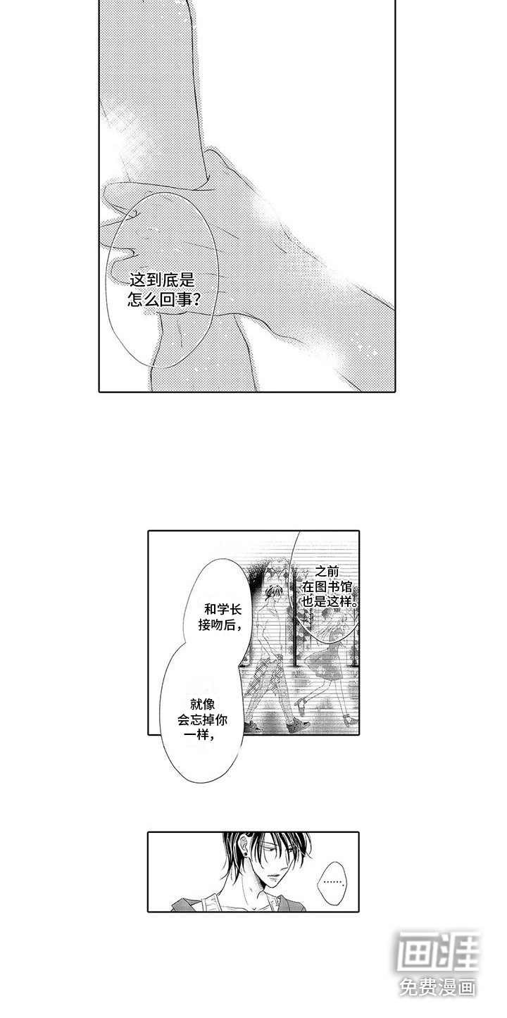 第9话7