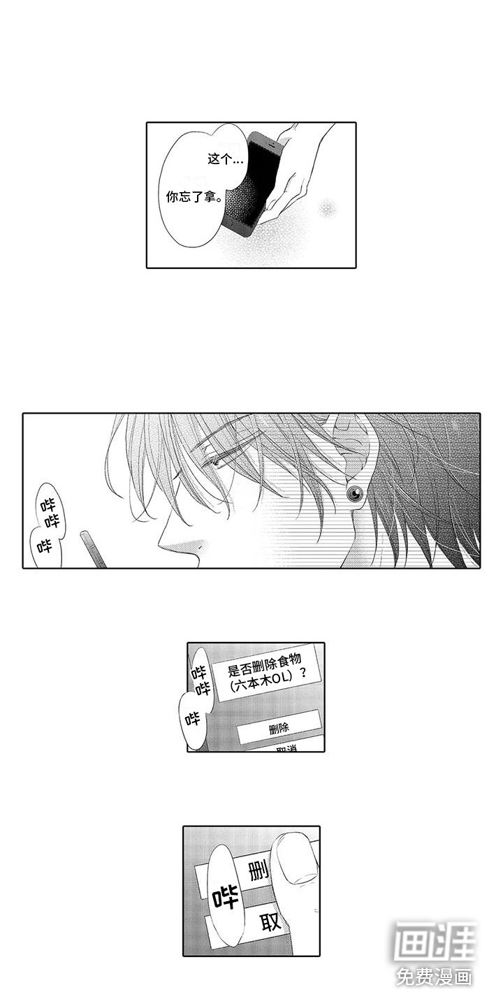 第9话8