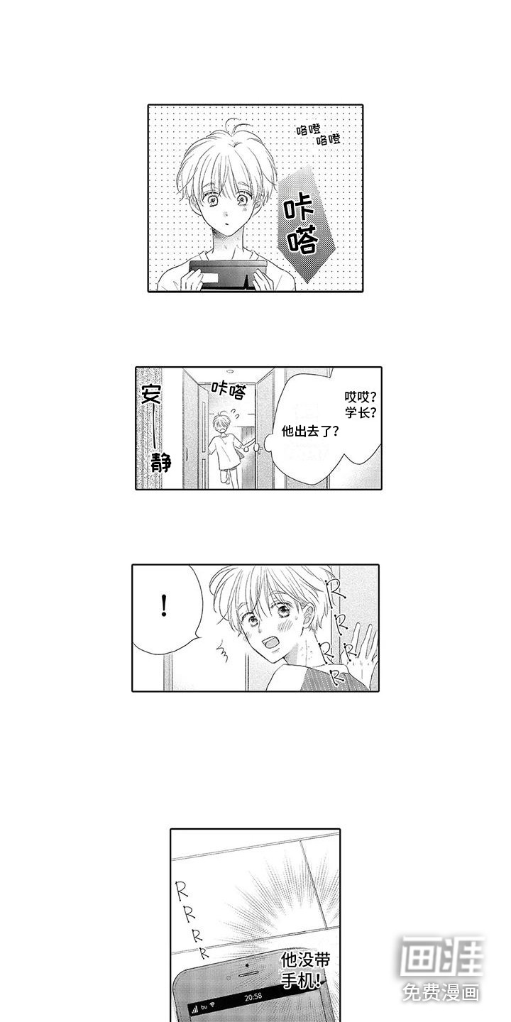 第8话9