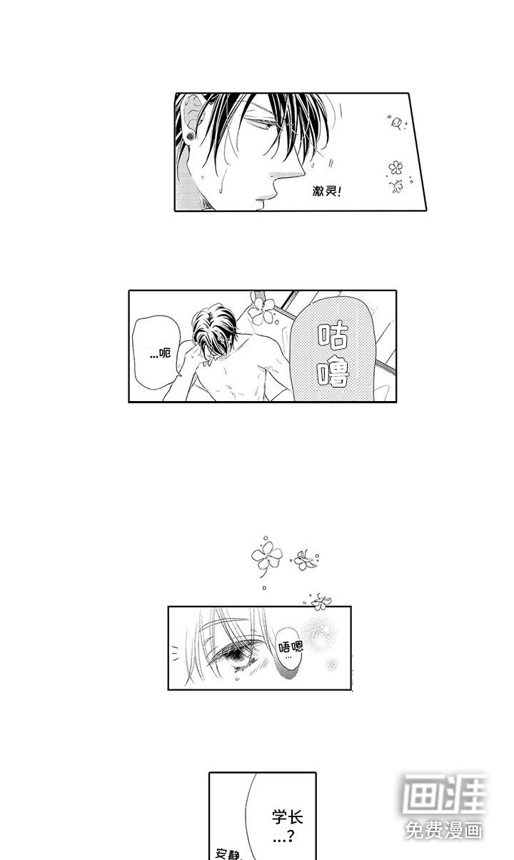 第8话6