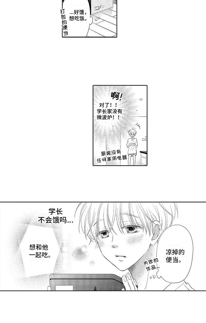 第8话8