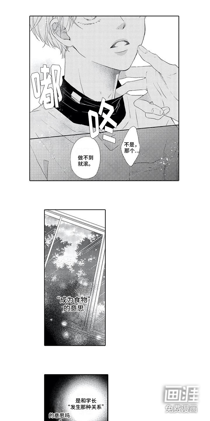 第6话2