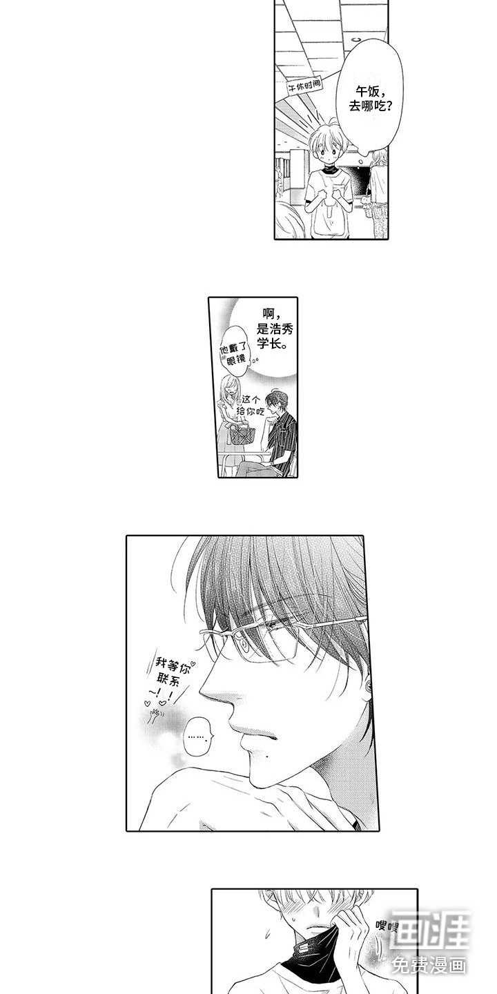 第5话5