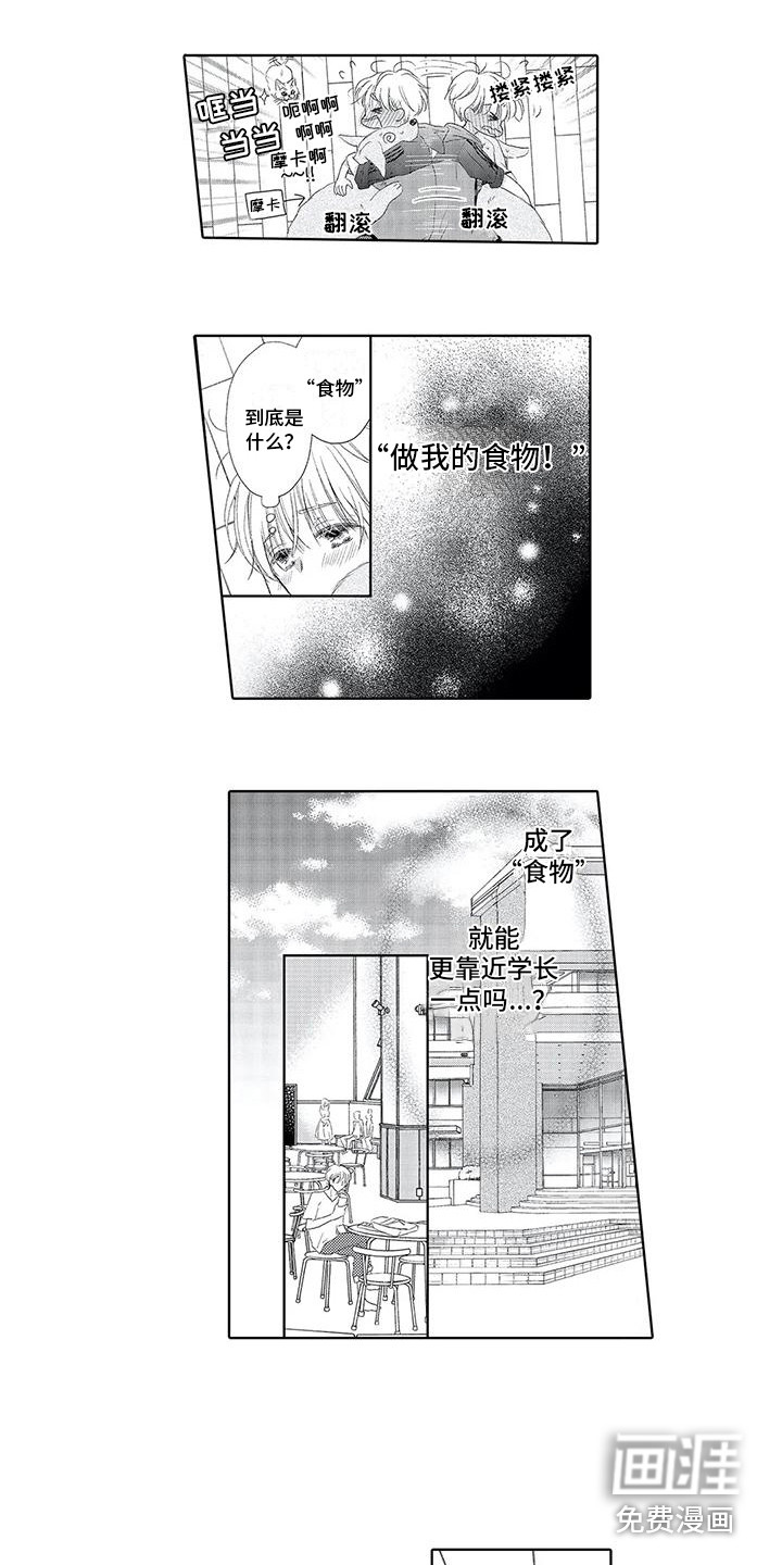第5话4