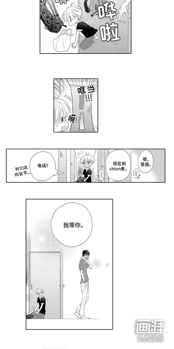 第5话2