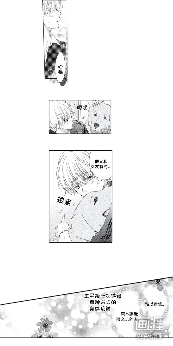 第5话3