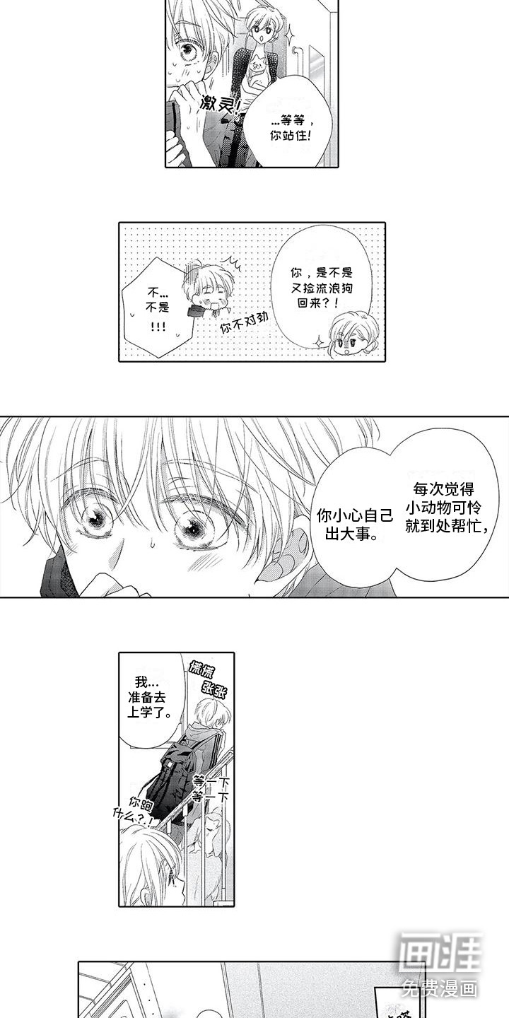 第4话9