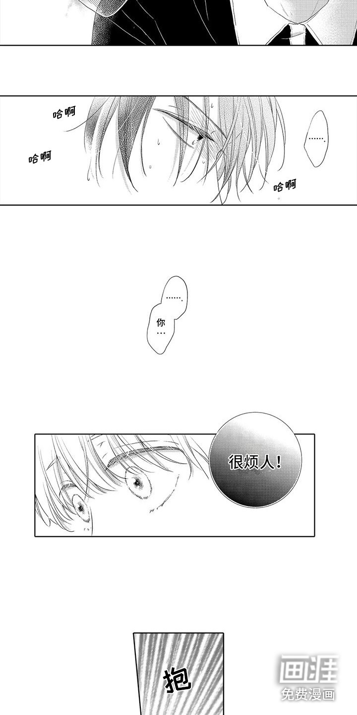第4话4