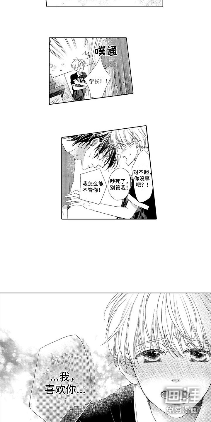 第4话3