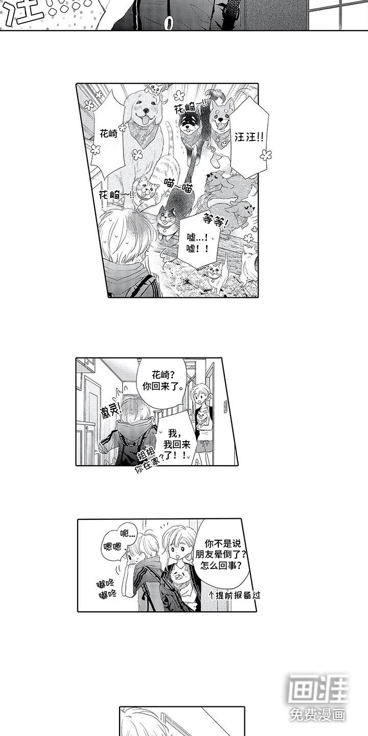 第4话8