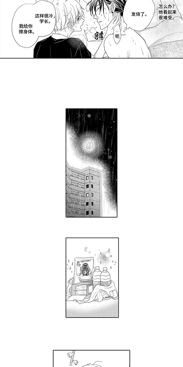 第3话2