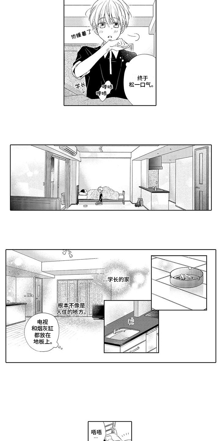 第3话3