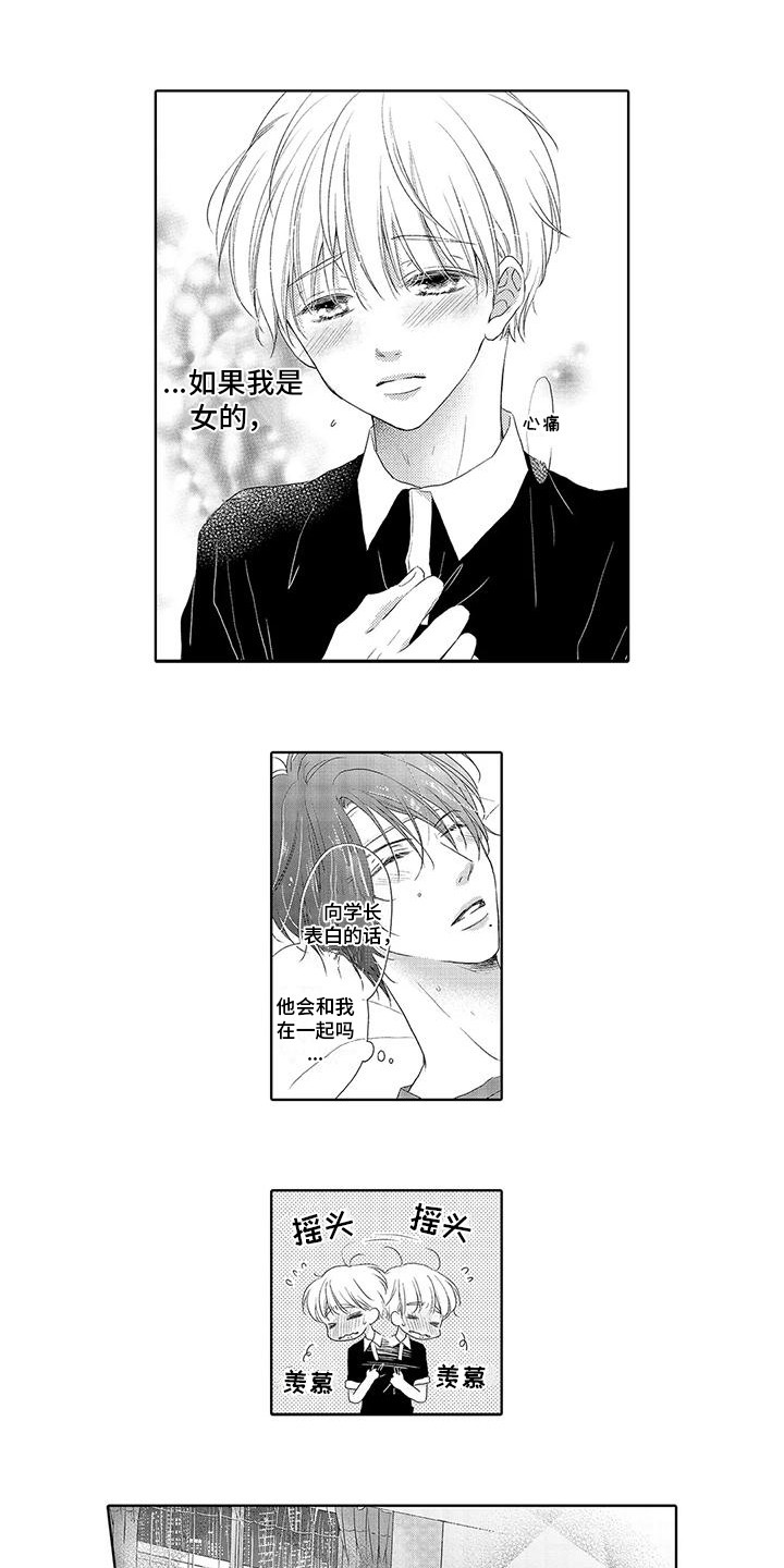 第3话7