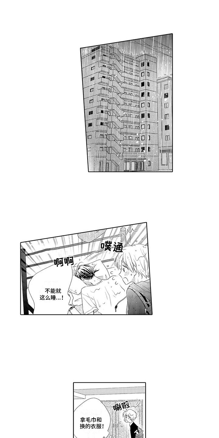 第3话0