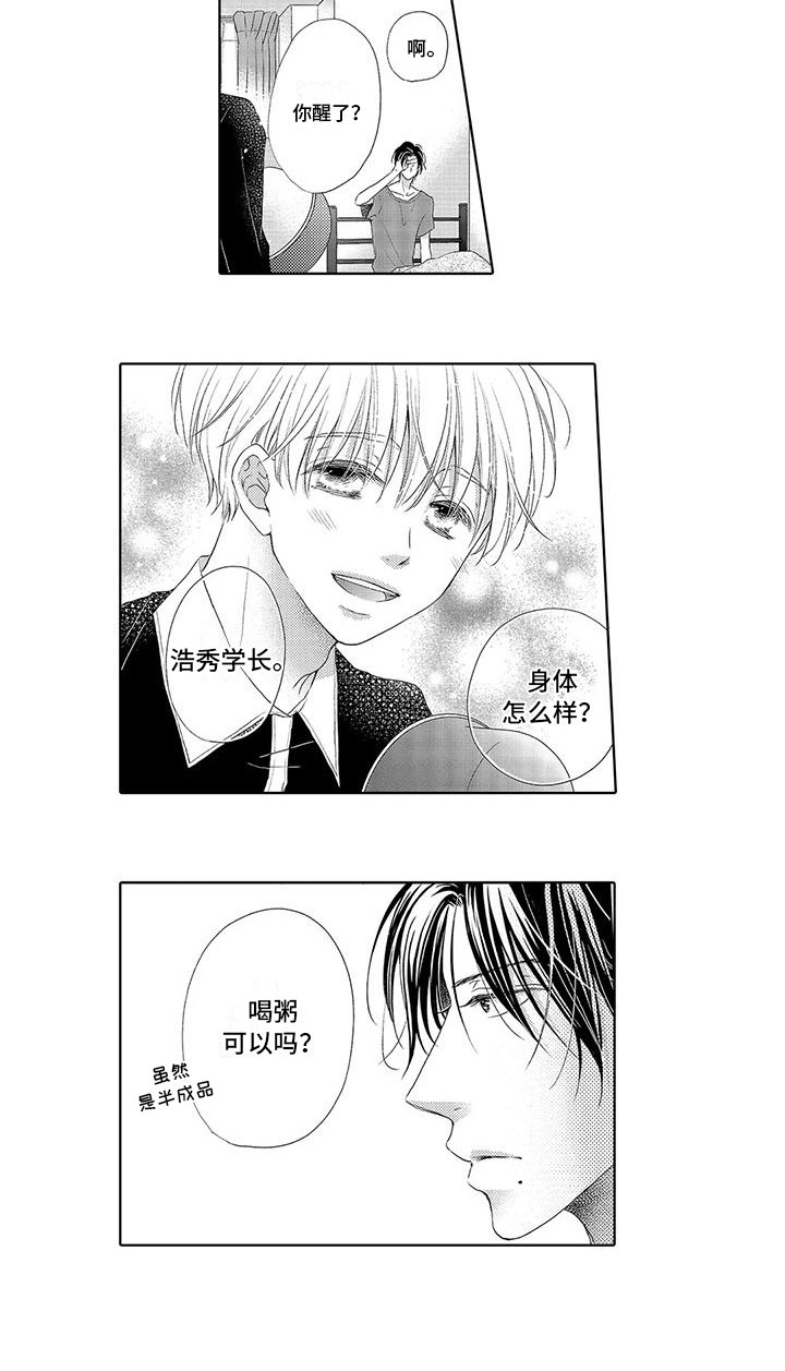 第3话10
