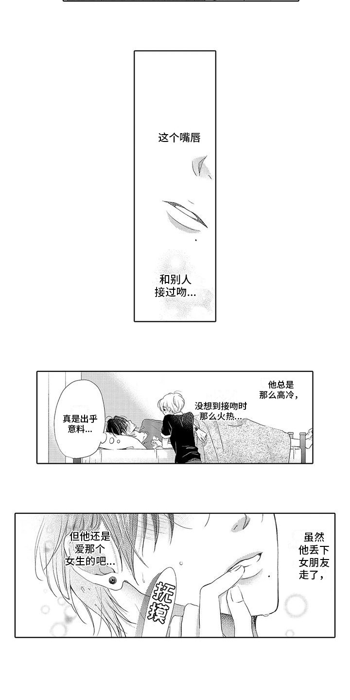 第3话6