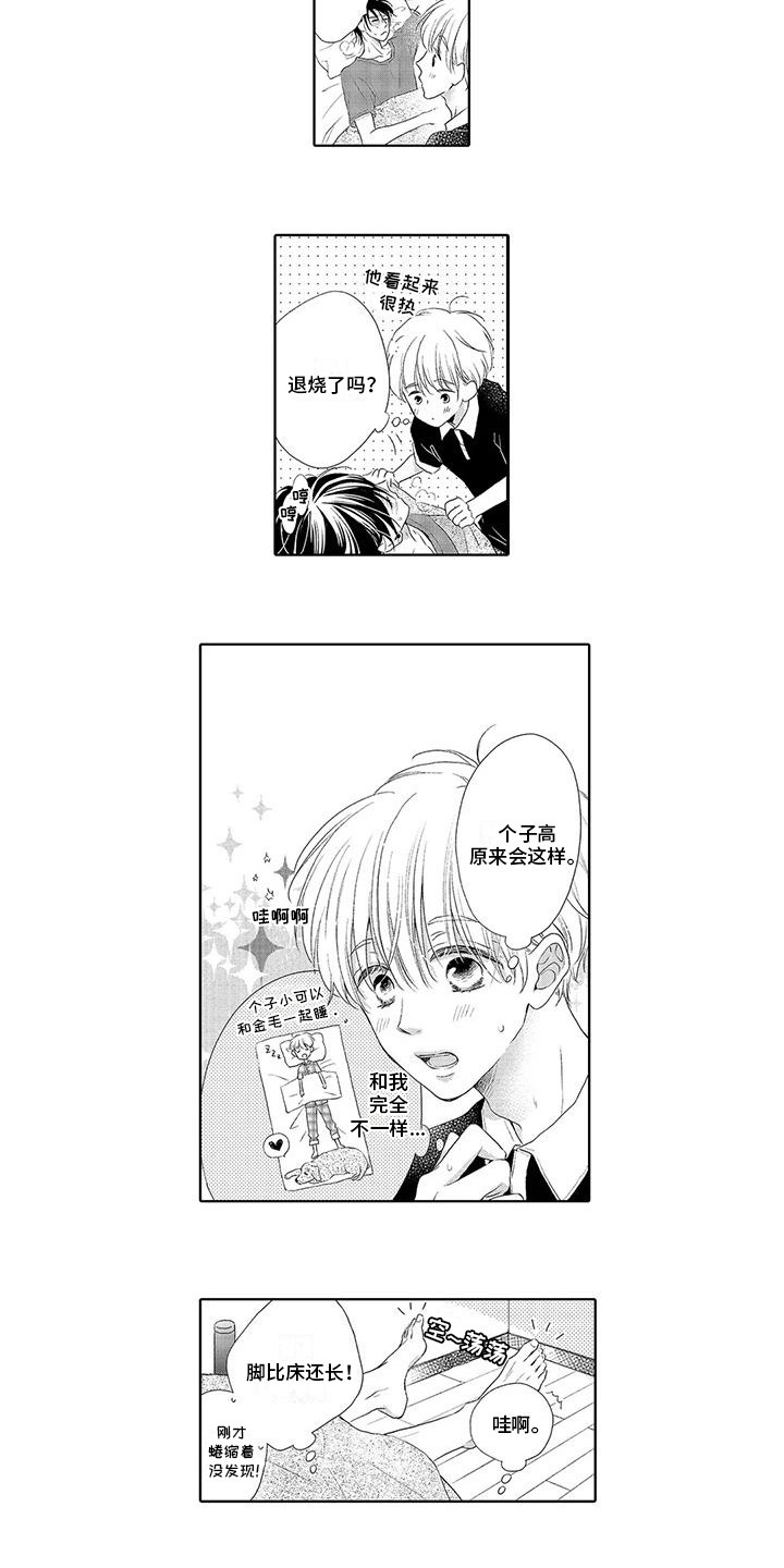 第3话4